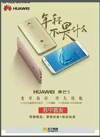 Maimang 5 Smartphone From Huawei Reaches TENAA; Reveals Unannounced Specs